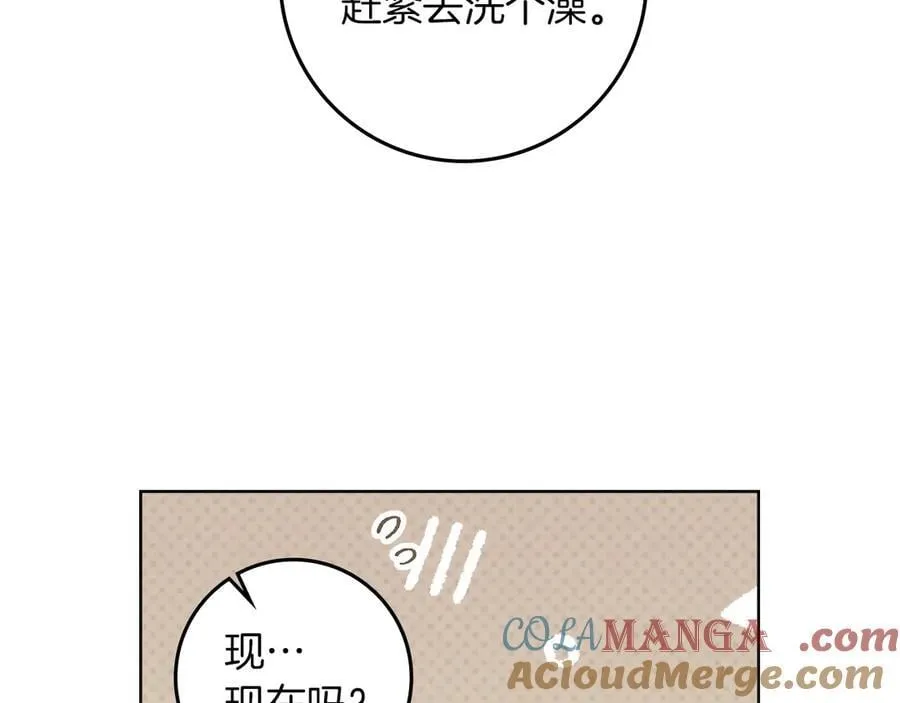 橡树之下全集免费漫画,第125话 让我看看你的脸1图