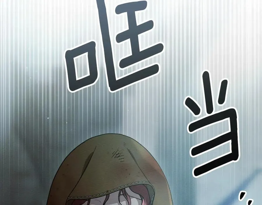 橡树之下全集免费漫画,第125话 让我看看你的脸1图