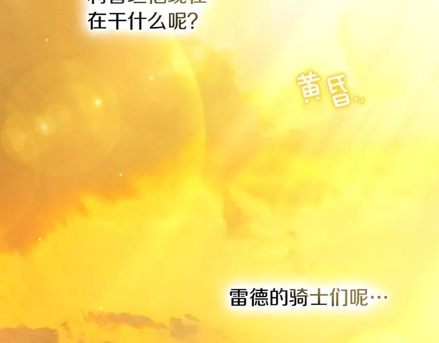 橡树之下全集免费漫画,第125话 让我看看你的脸2图