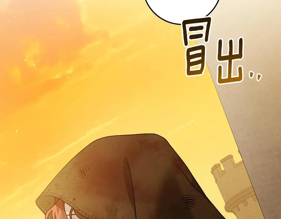 橡树之下全集免费漫画,第125话 让我看看你的脸2图