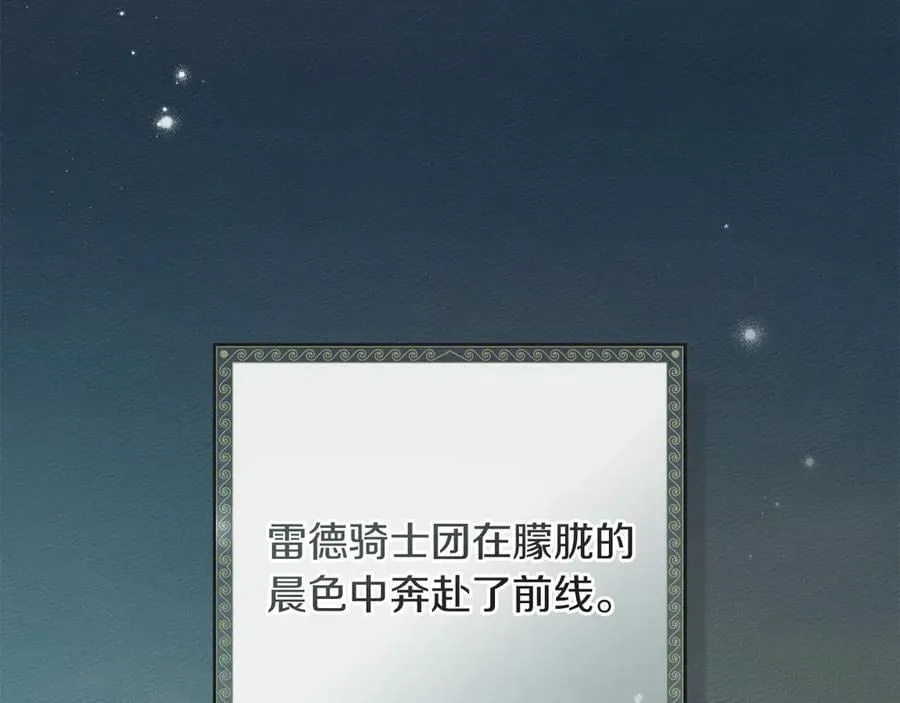 橡树之下全集免费漫画,第125话 让我看看你的脸2图