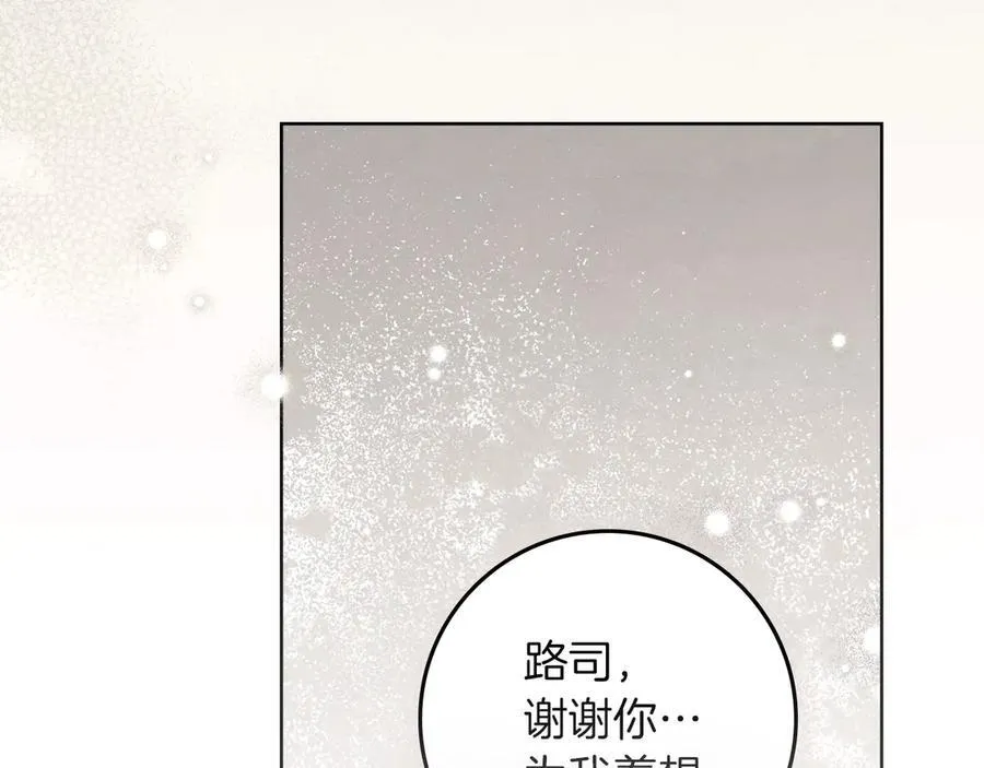 橡树之下全集免费漫画,第125话 让我看看你的脸2图
