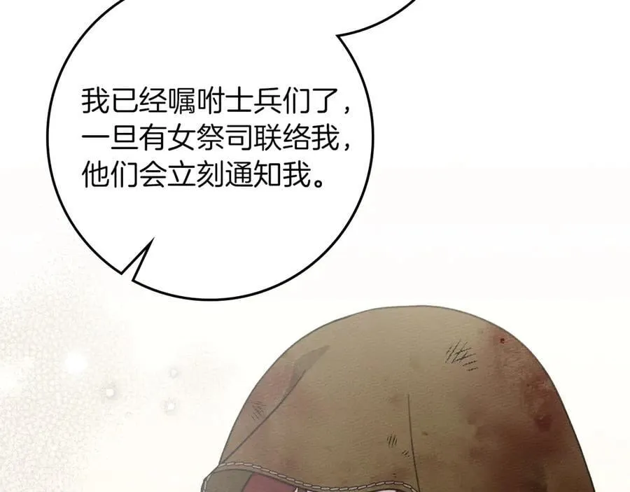 橡树之下免费漫画阅读看漫画漫画,第四季完结话 让我看看你的脸1图