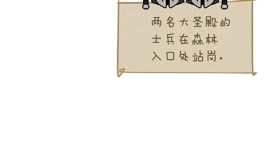 橡树之下全集免费漫画,第125话 让我看看你的脸1图