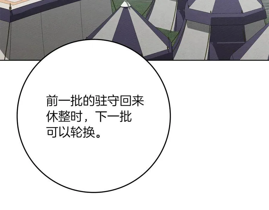 橡树之下免费漫画阅读看漫画漫画,第125话 让我看看你的脸1图