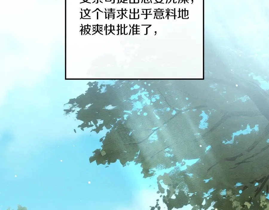 橡树之下全集免费漫画,第125话 让我看看你的脸1图