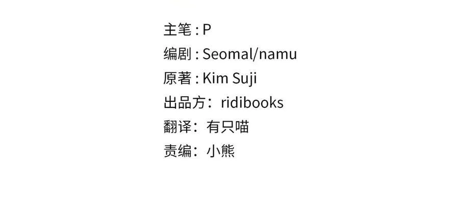 橡树之下全集免费漫画,第124话 骑士解围2图