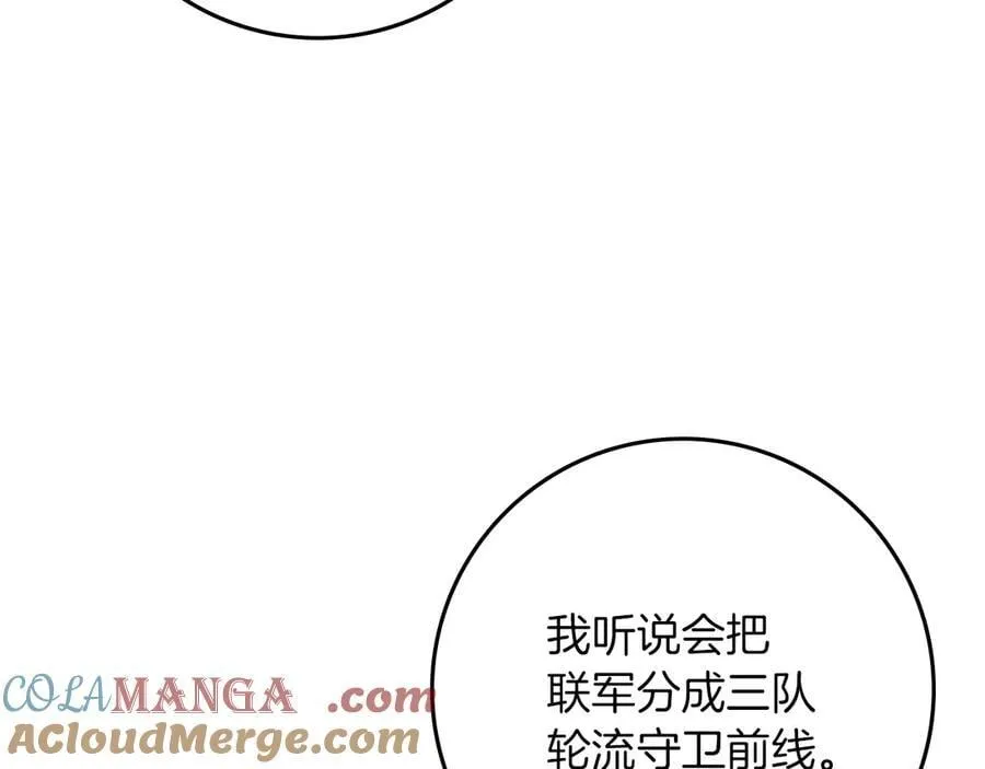 橡树之下免费漫画阅读看漫画漫画,第125话 让我看看你的脸1图
