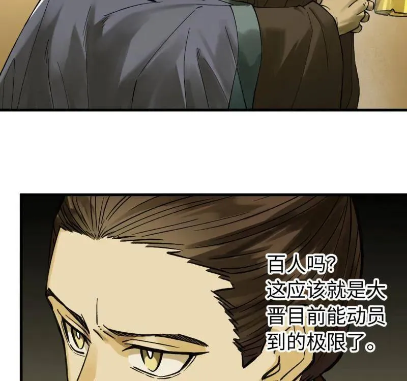 传武闯关东漫画,第469话 第三卷 152 群策群力2图