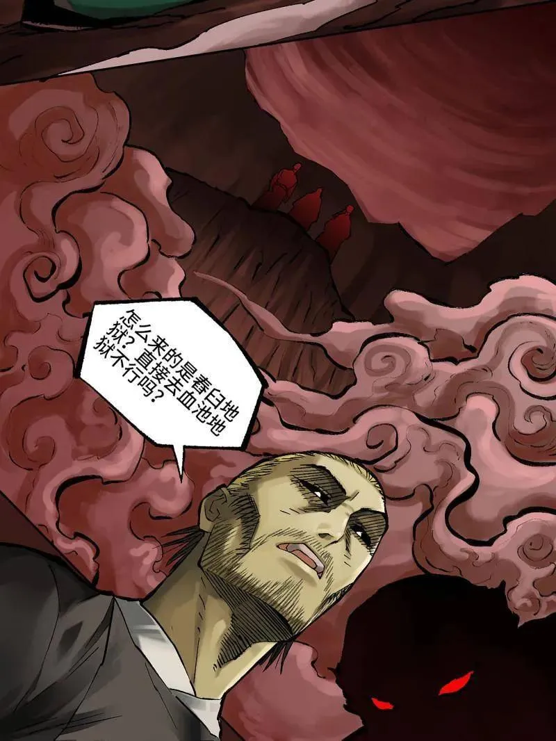 传武和鲜儿接吻漫画,第470话 第三卷 153 刺客的天敌2图
