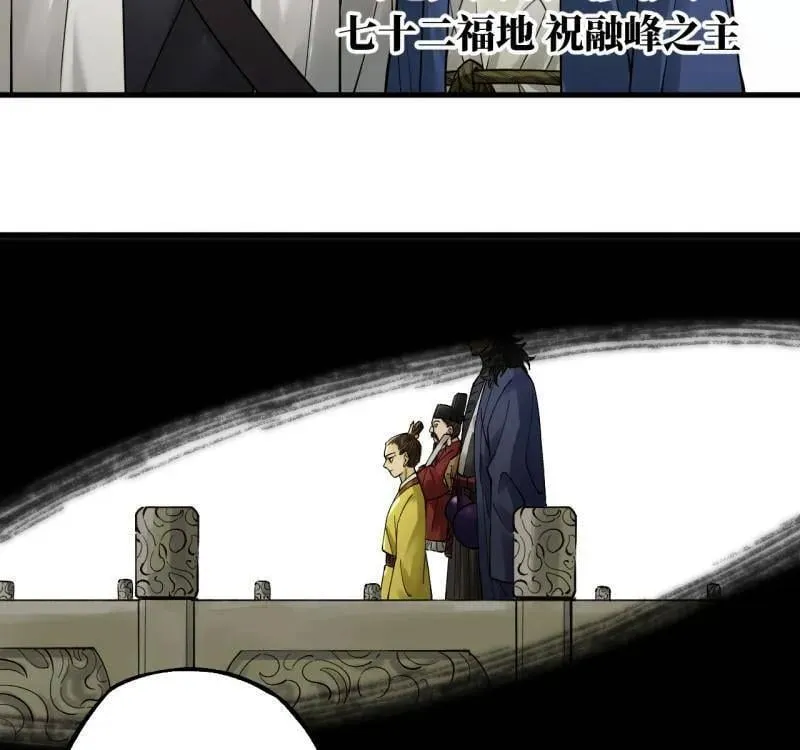 传武漫画最新免费下拉式漫画漫画,第469话 第三卷 152 群策群力2图