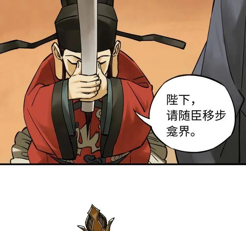 传武闯关东漫画,第469话 第三卷 152 群策群力1图