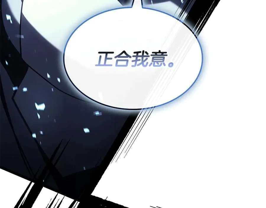 灾难级英雄归来男主和谁在一起漫画,第113话 危机时刻2图