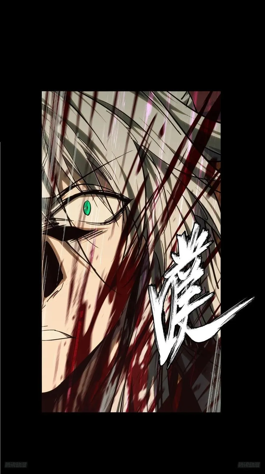 大象无形漫画,第四百八十九章_中计上2图