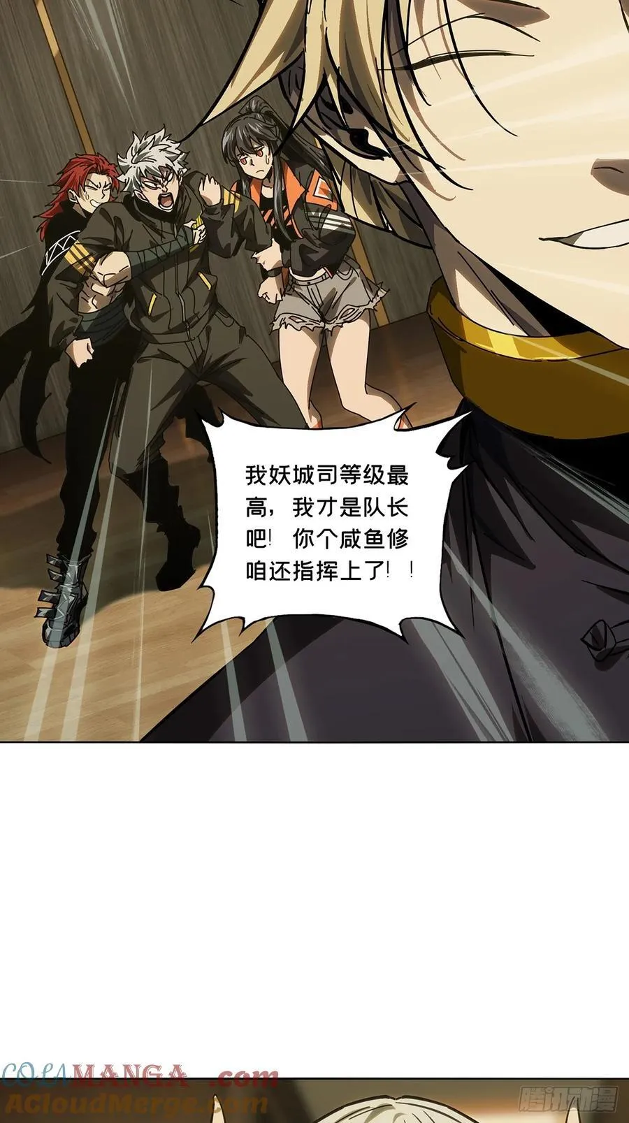 大象无形大音希声大道至简大美无言漫画,第四百九十一章_中计下1图