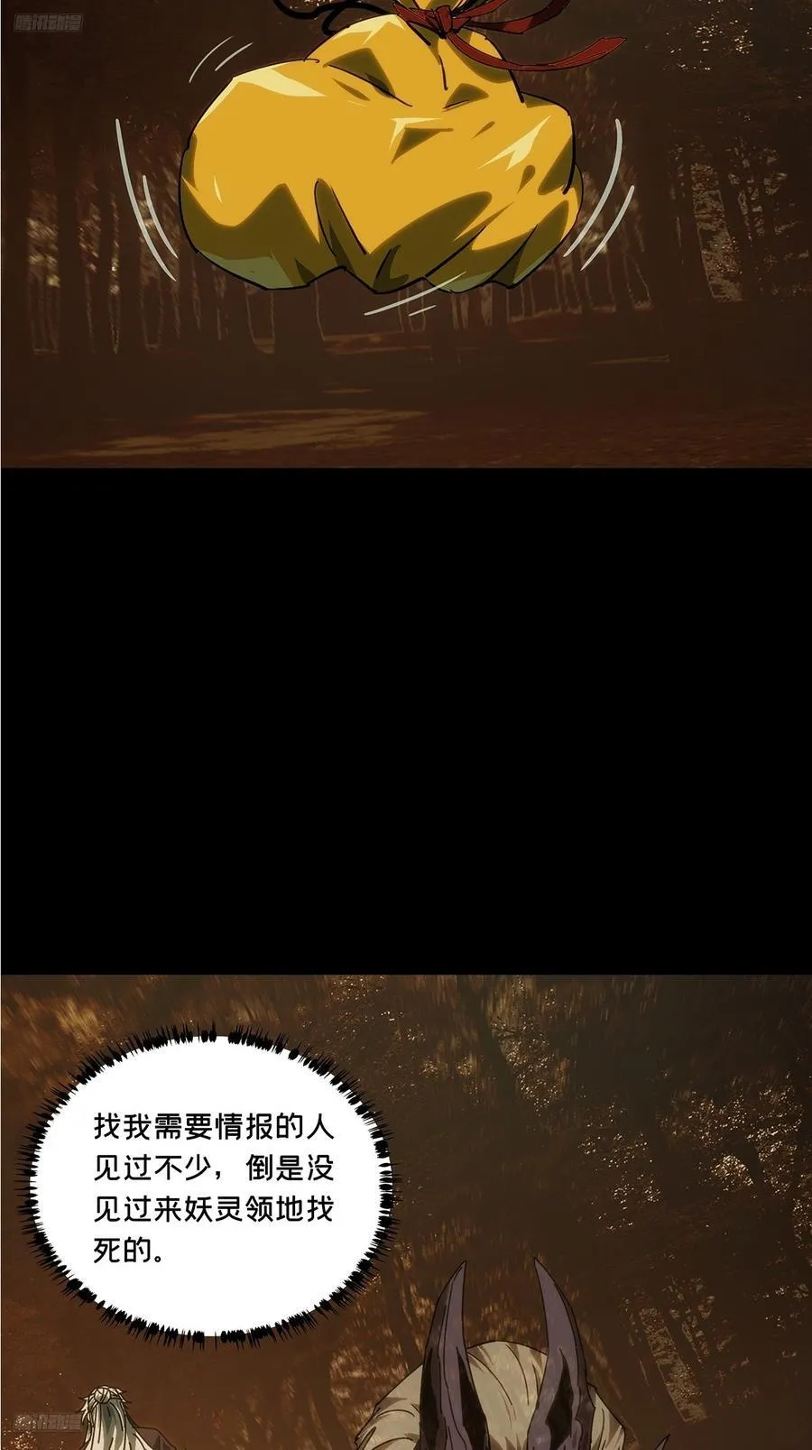 大象无形酷漫屋下拉式漫画,第四百八十八章_离别下1图
