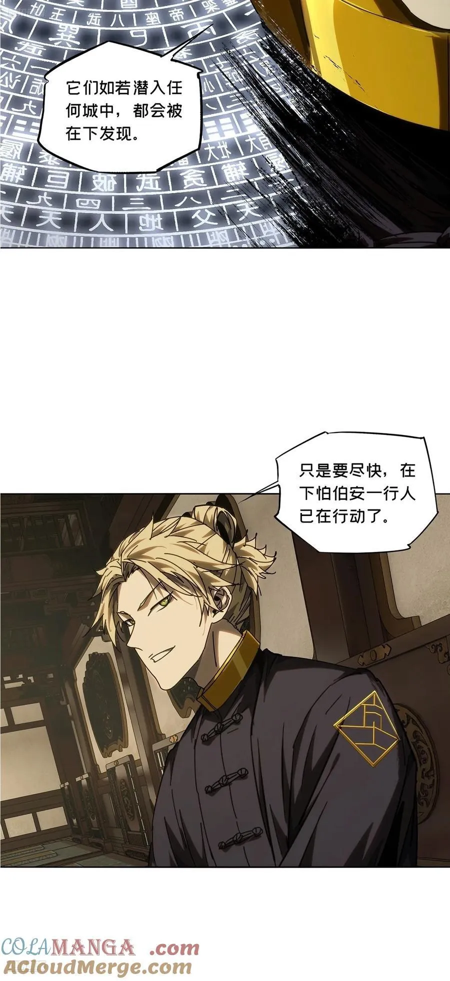 大象无形酷漫屋下拉式漫画,第四百九十二章_神明上1图