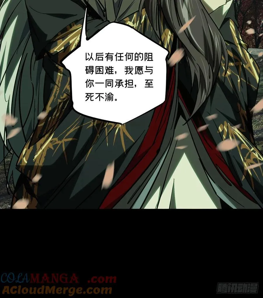 大象无形酷漫屋下拉式漫画,第四百八十六章_离别上1图