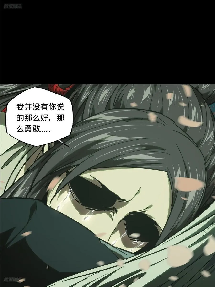 大象无形酷漫屋下拉式漫画,第四百八十六章_离别上1图