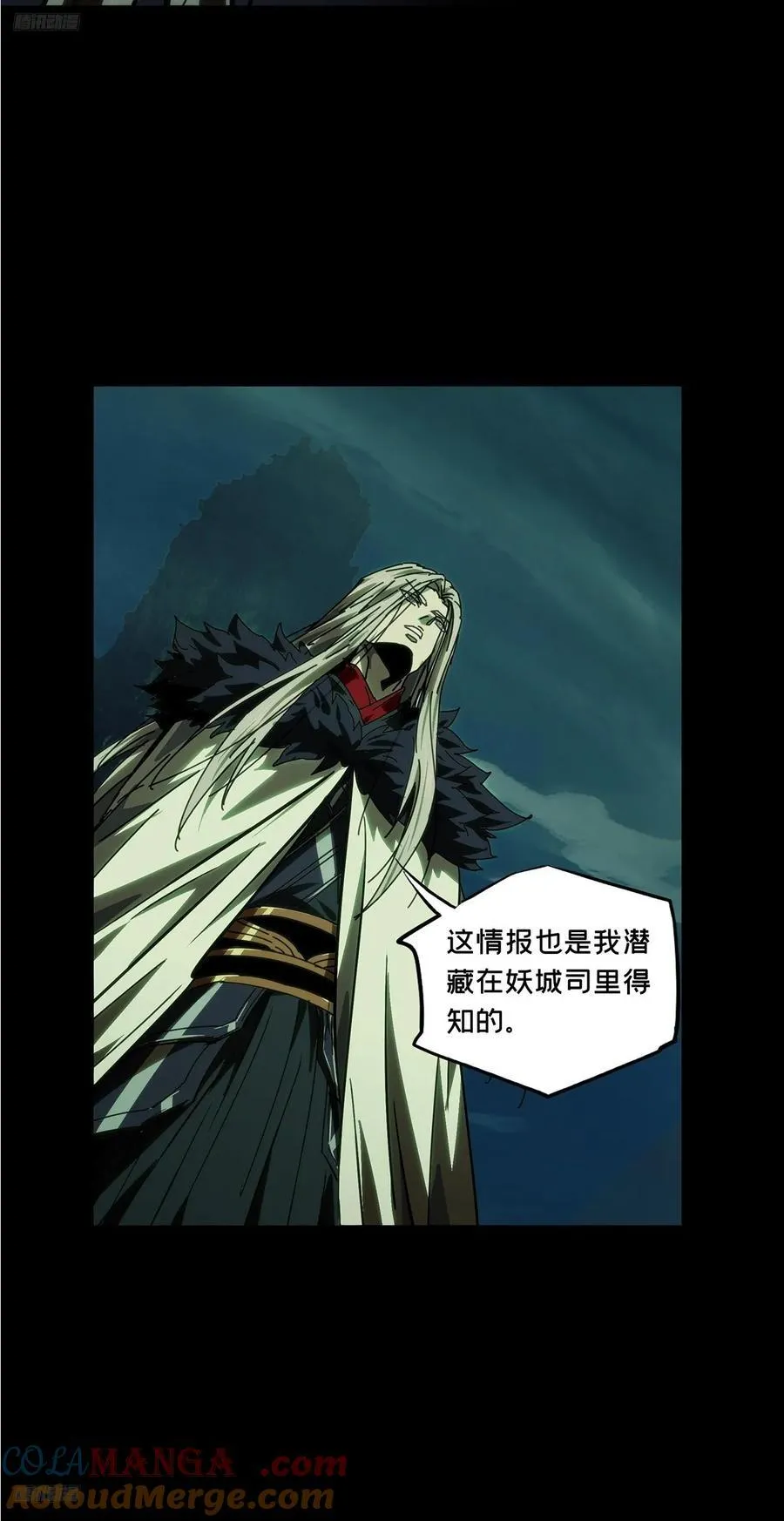 大象无形酷漫屋下拉式漫画,第四百九十三章_神明中1图