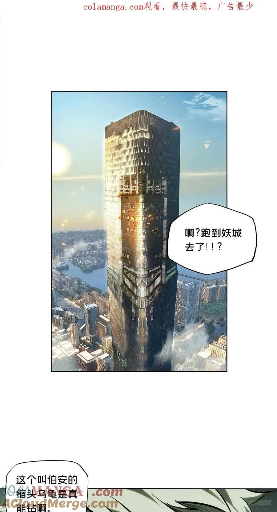 大象无形漫画,第四百九十一章_中计下1图