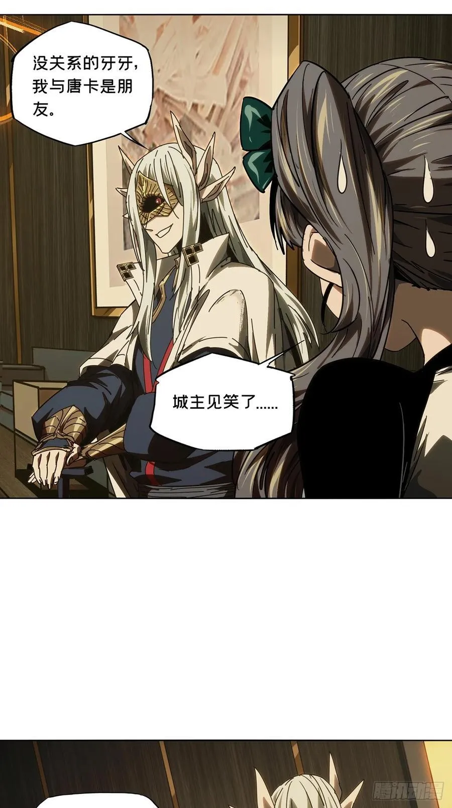 大象无形酷漫屋下拉式漫画,第四百九十一章_中计下2图