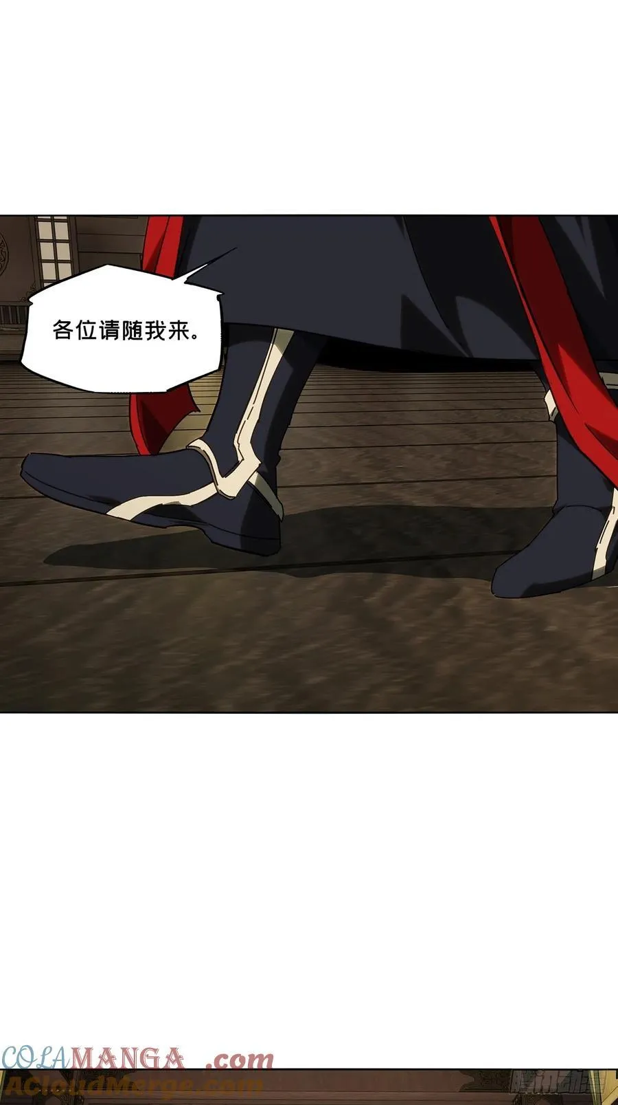 大象无形酷漫屋下拉式漫画,第四百九十二章_神明上1图