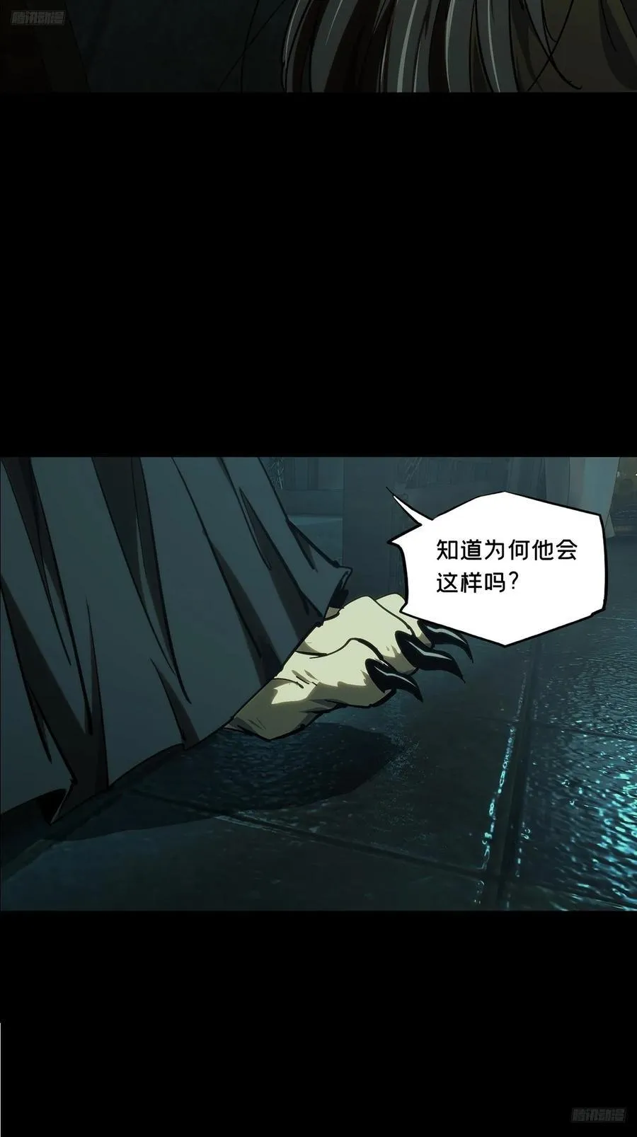 大象无形酷漫屋下拉式漫画,第四百八十七章_离别中1图