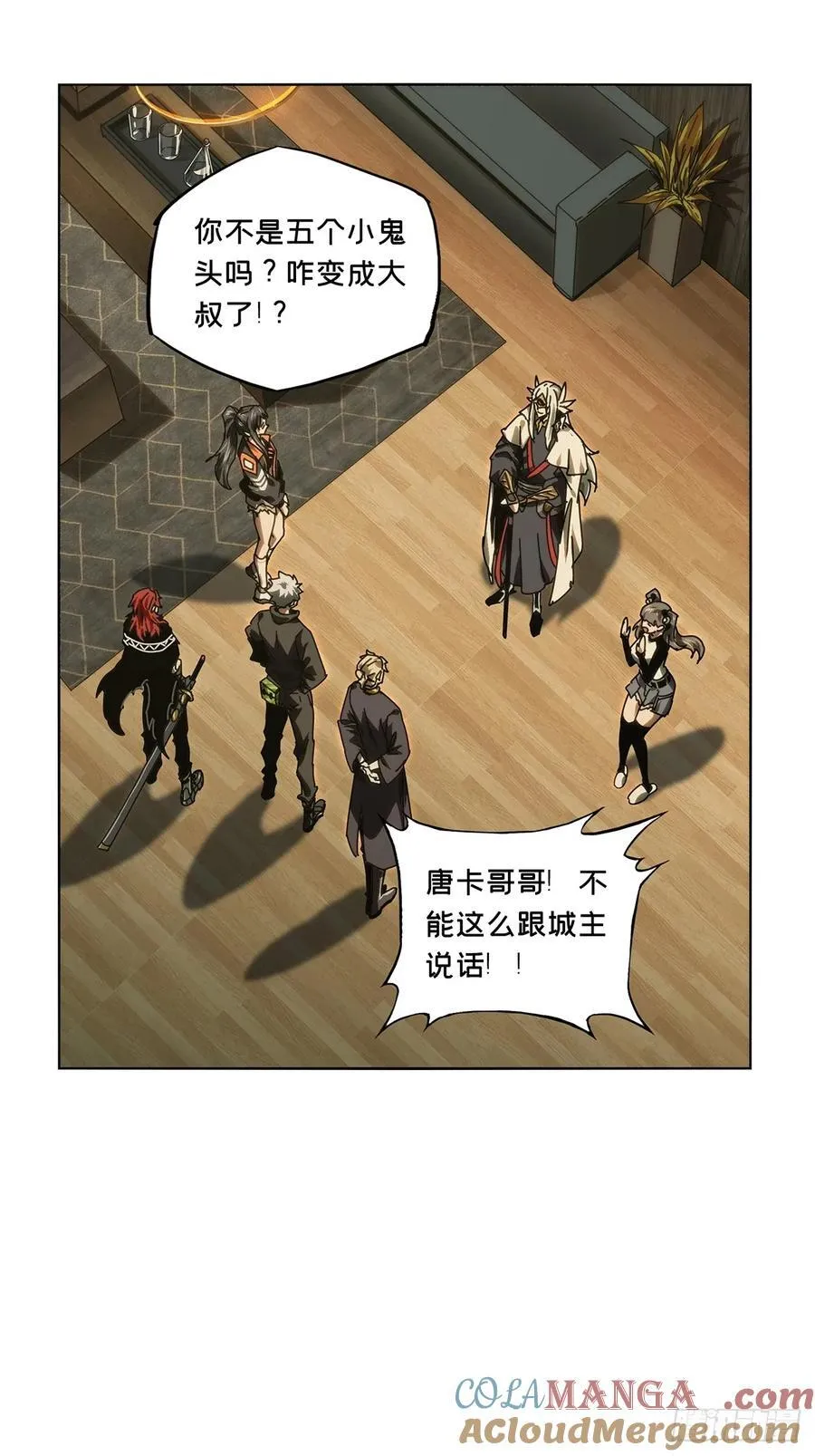 大象无形酷漫屋下拉式漫画,第四百九十一章_中计下1图