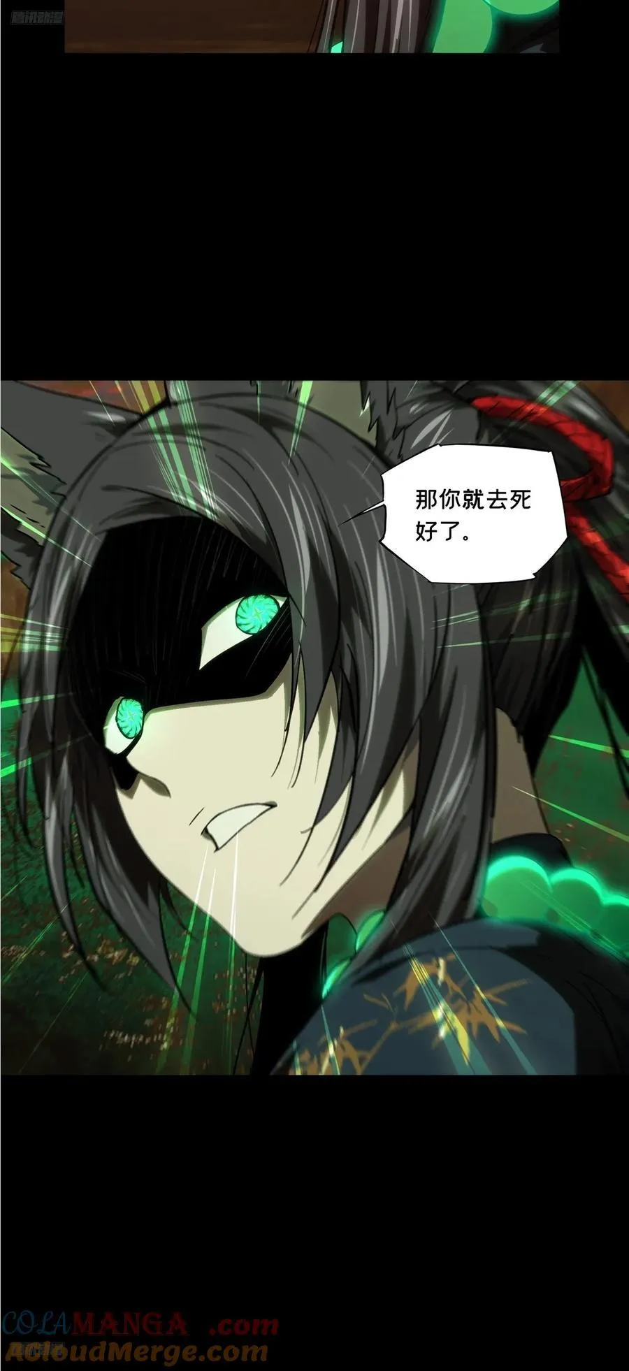 大象无形漫画,第四百八十九章_中计上1图