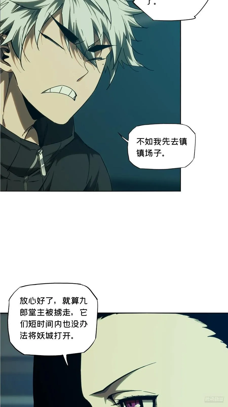 大象无形漫画,第四百九十一章_中计下2图