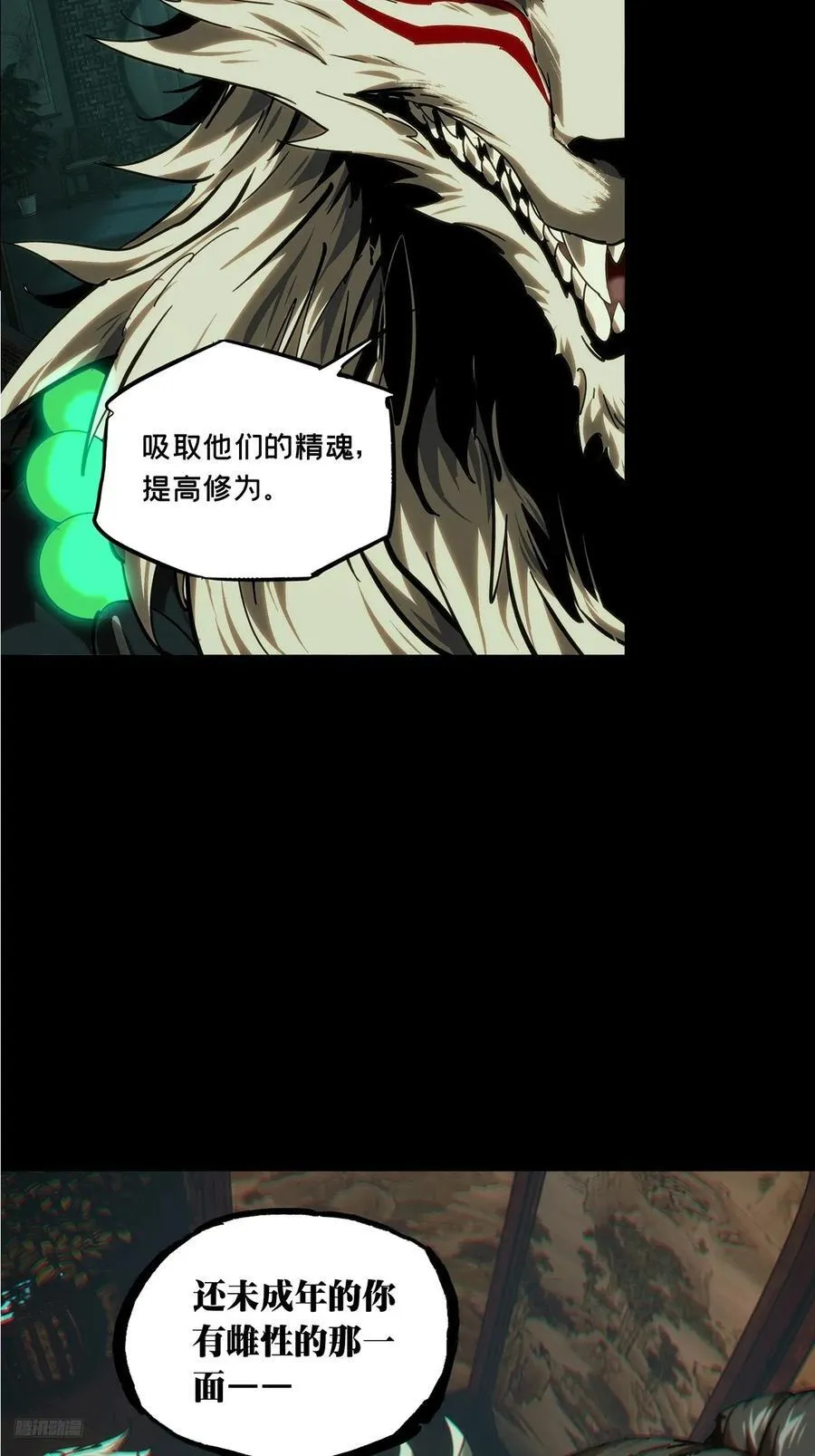 大象无形酷漫屋下拉式漫画,第四百八十七章_离别中2图