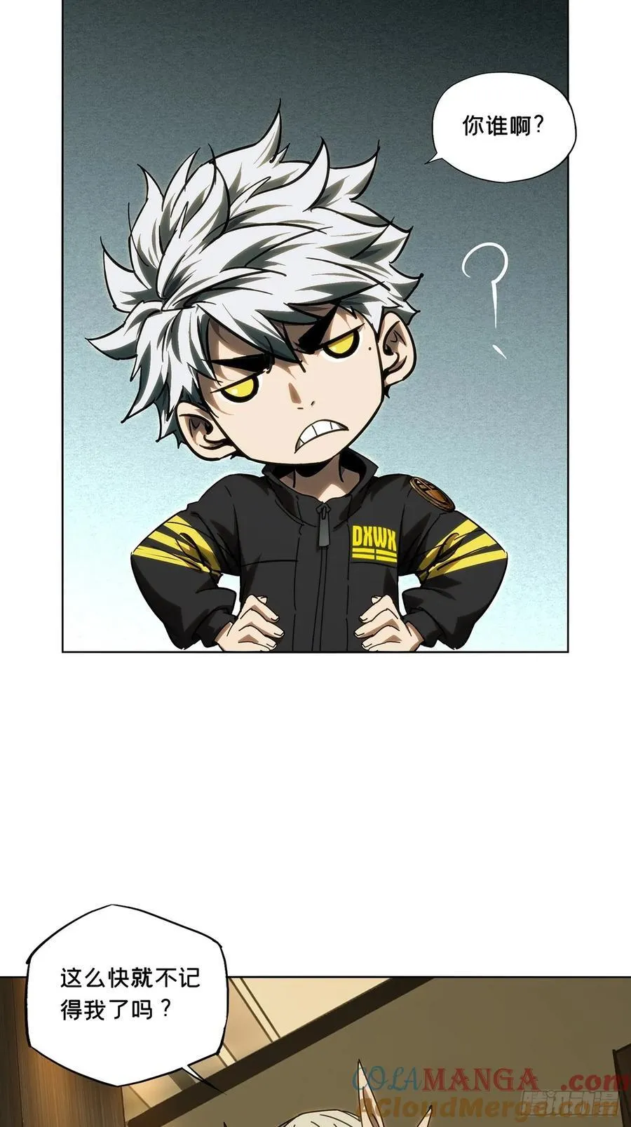 大象无形漫画,第四百九十一章_中计下1图