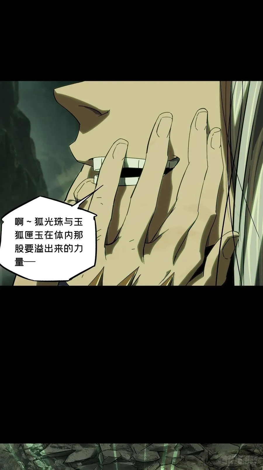 大象无形酷漫屋下拉式漫画,第四百九十章_中计中2图