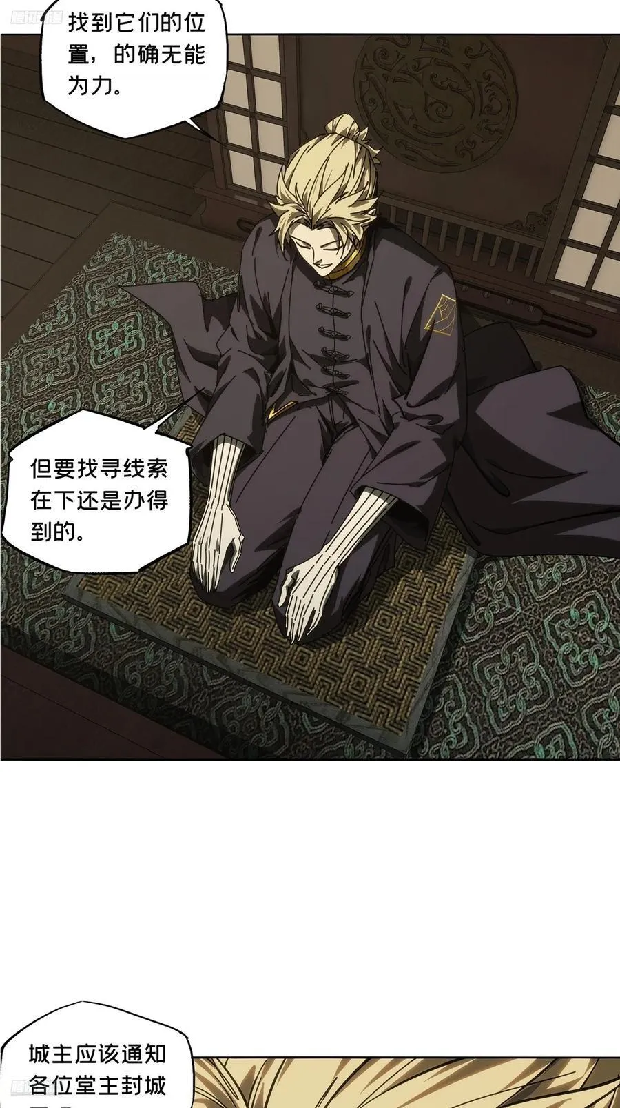 大象无形酷漫屋下拉式漫画,第四百九十二章_神明上2图