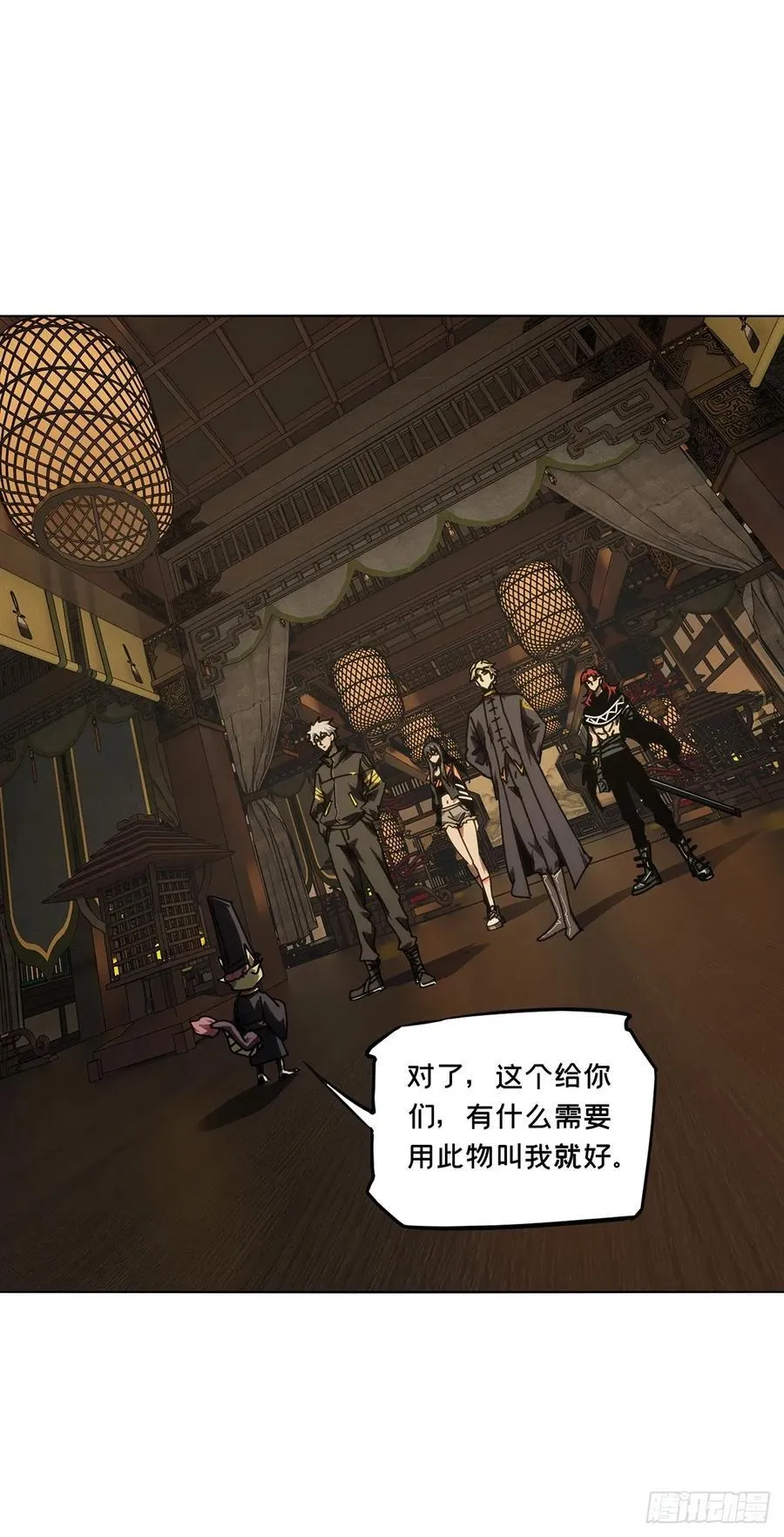 大象无形酷漫屋下拉式漫画,第四百九十二章_神明上2图