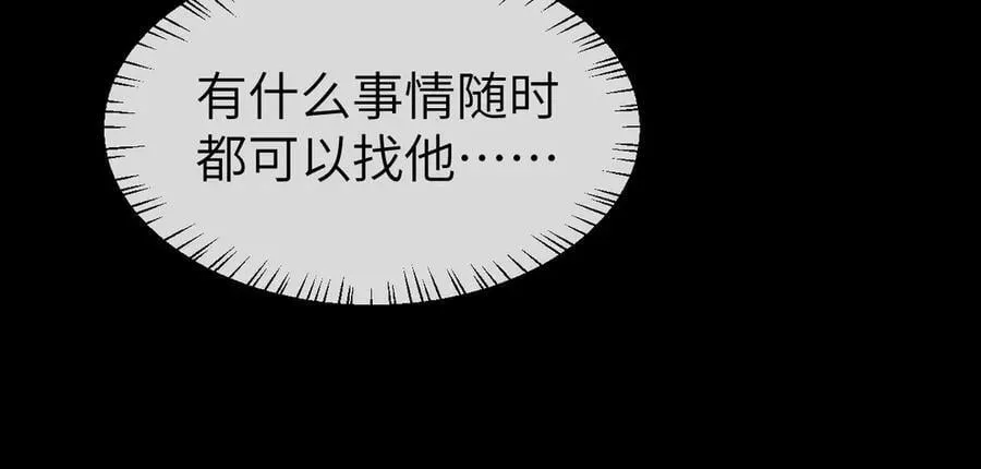 炮灰闺女的生存方式 免费漫画漫画,第338话 好久不见2图