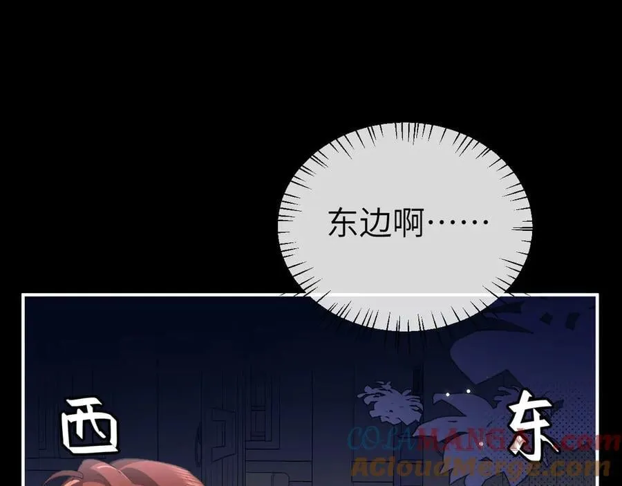 炮灰闺女的生存方式 免费漫画漫画,第338话 好久不见1图