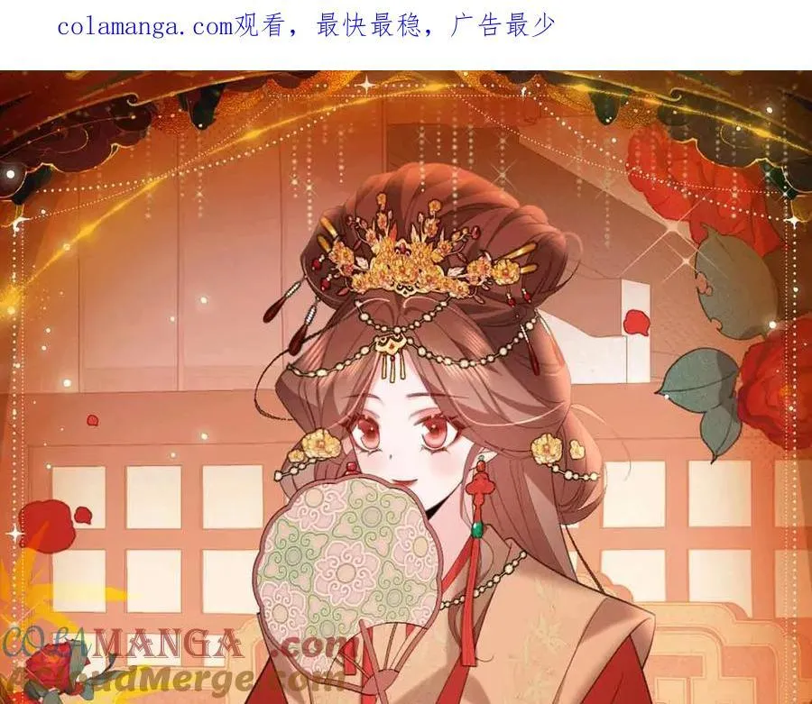 炮灰闺女的生存方式 免费漫画漫画,特典公开： 3月28日 长公主与替嫁娇夫的一夜靡情1图