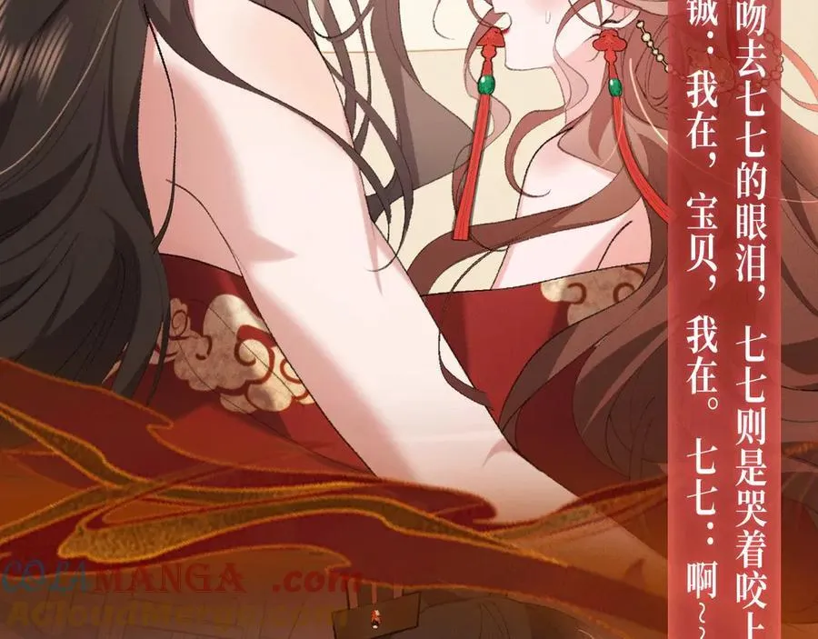 炮灰闺女的生存方式 免费漫画漫画,特典公开： 3月28日 长公主与替嫁娇夫的一夜靡情2图