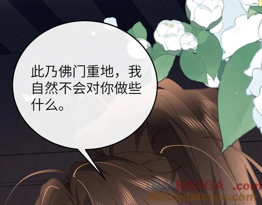 炮灰闺女的生存方式 免费漫画漫画,第338话 好久不见2图