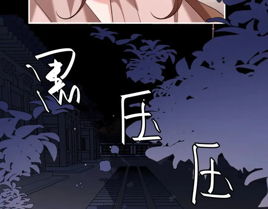 炮灰闺女的生存方式 免费漫画漫画,第338话 好久不见2图