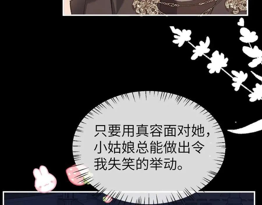 炮灰闺女的生存方式 免费漫画漫画,第338话 好久不见2图