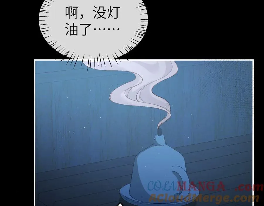 炮灰闺女的生存方式 免费漫画漫画,第338话 好久不见2图