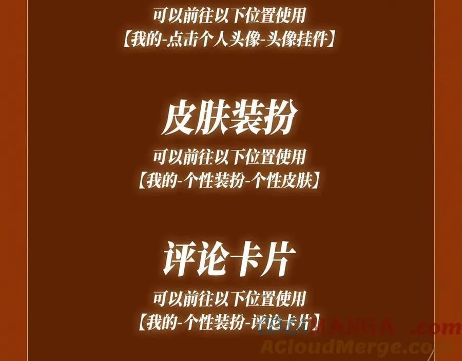 炮灰闺女的生存方式 免费漫画漫画,特典公开： 3月28日 长公主与替嫁娇夫的一夜靡情2图