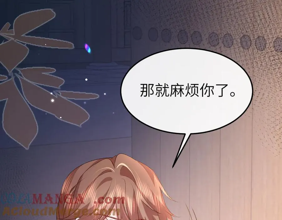 炮灰闺女的生存方式 免费漫画漫画,第338话 好久不见2图
