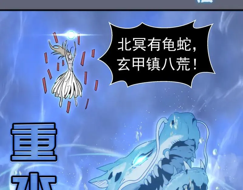 高等灵魂第二季全集解说漫画,第319话 斗法2图