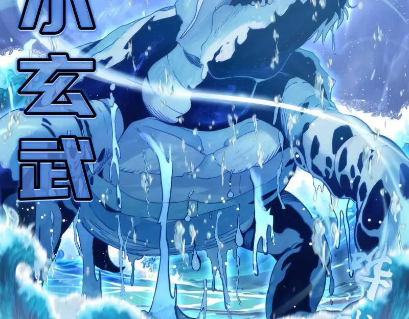 高等灵魂第二季全集解说漫画,第319话 斗法1图