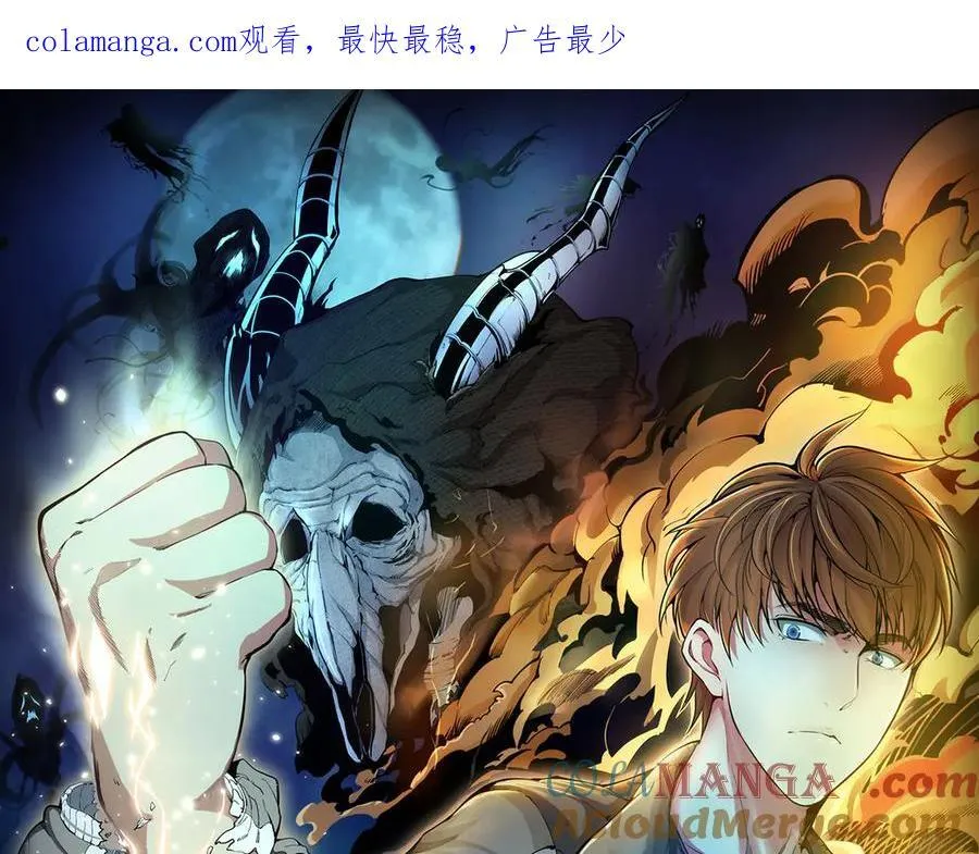 高等灵魂第二季全集解说漫画,第319话 斗法1图