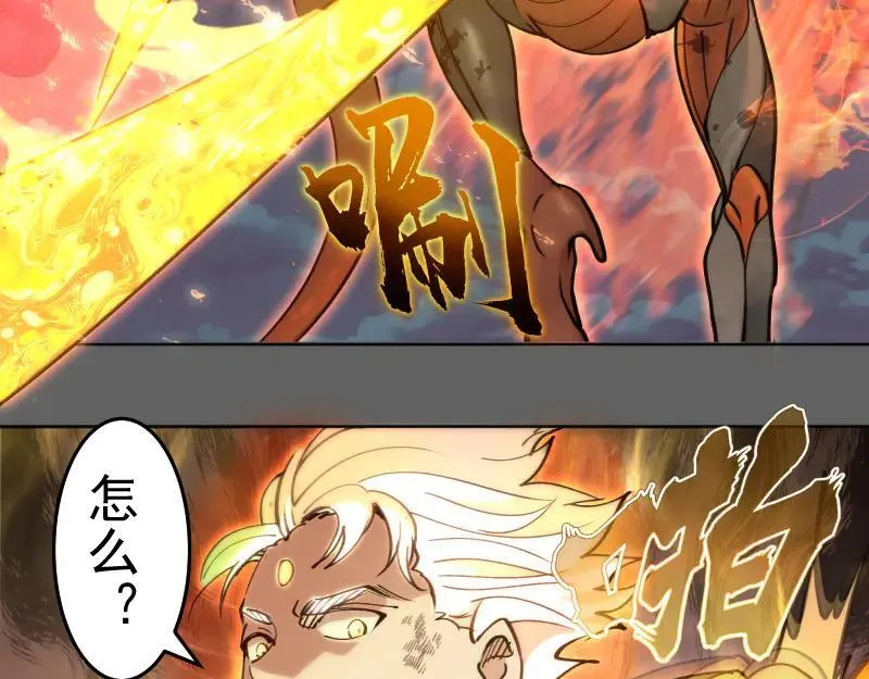 高等灵魂272话漫画,第325话 宇宙形态2图